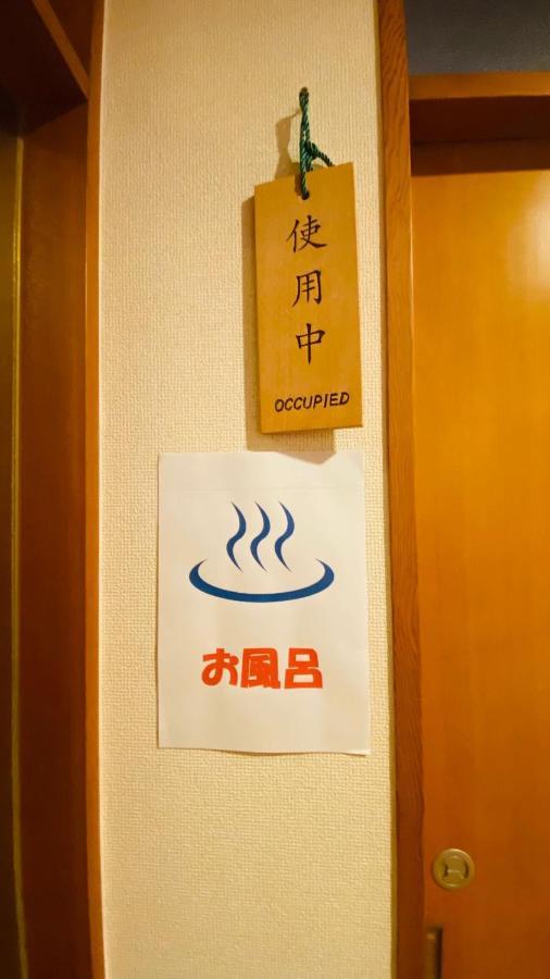 오츠 山水之家 아파트 외부 사진
